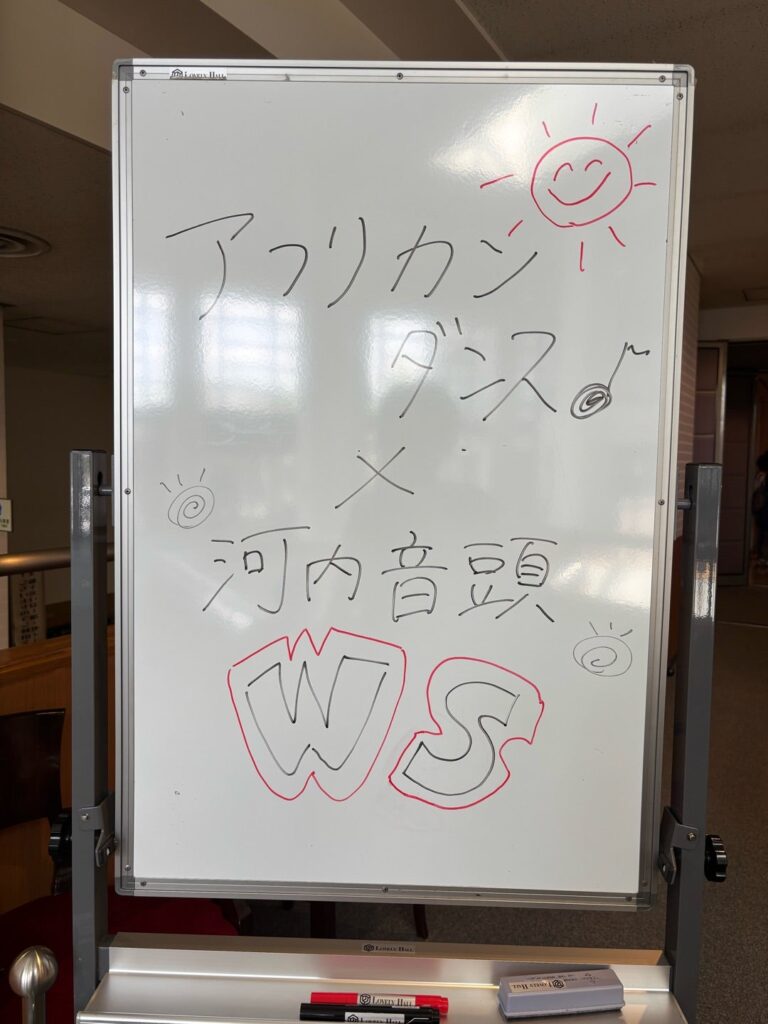 万博出演ワークショップ【奥河内音絵巻】の記事写真