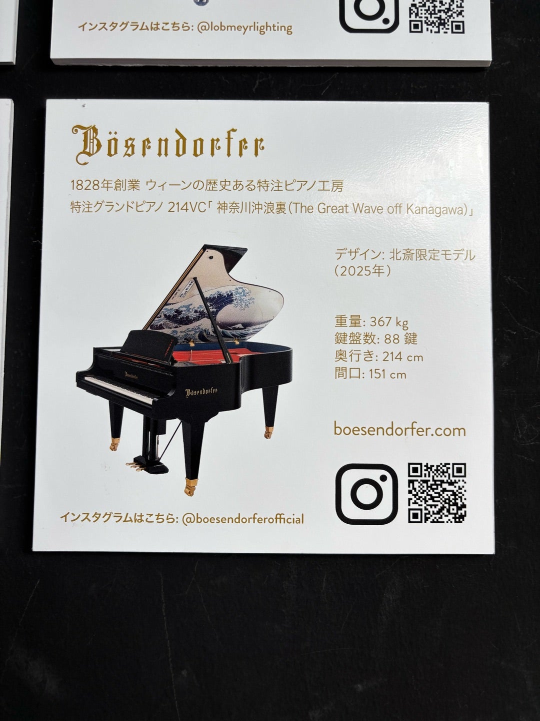2度目の関西万博② オーストリア館の記事写真