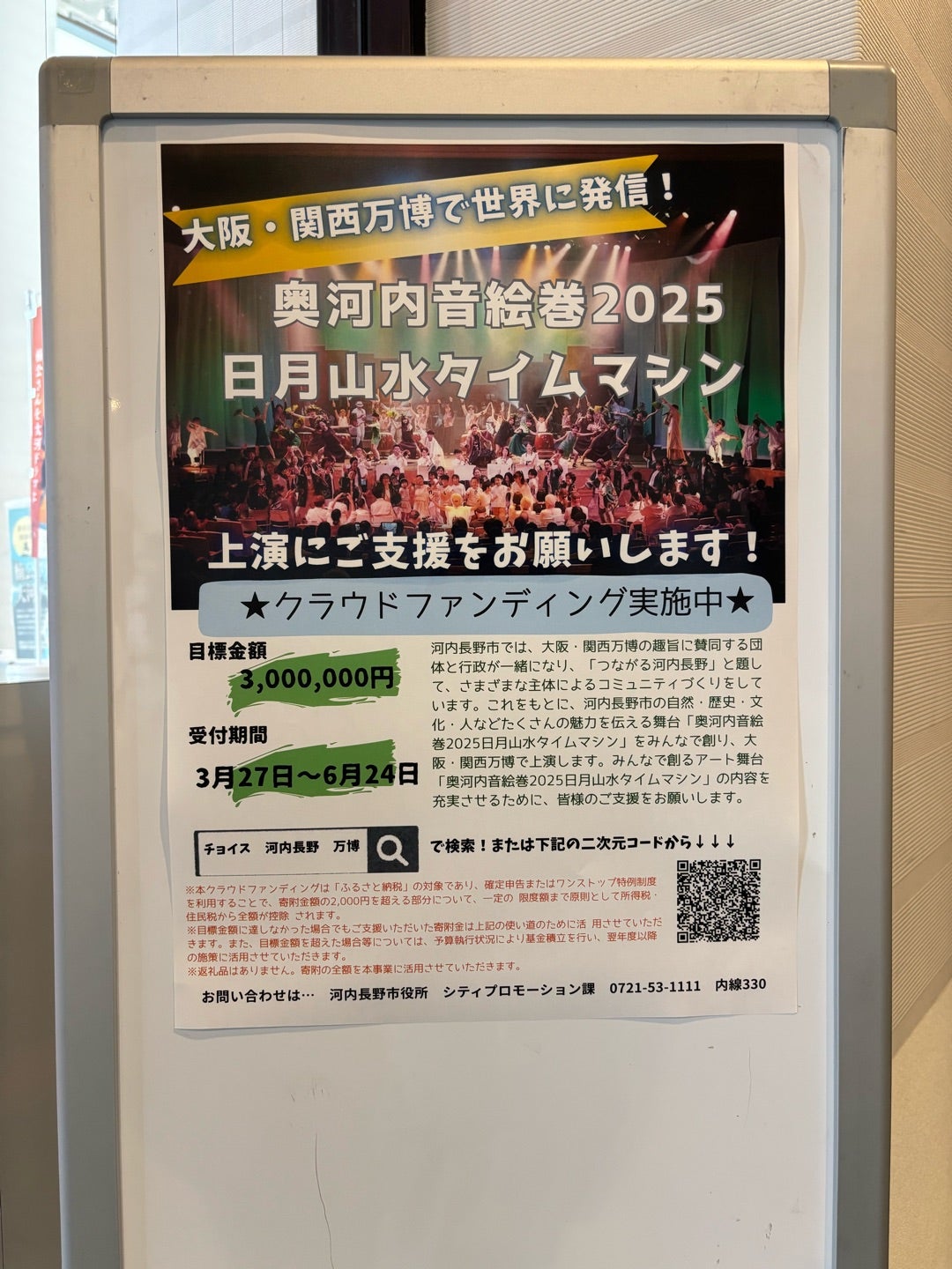 河内長野の魅力の記事写真