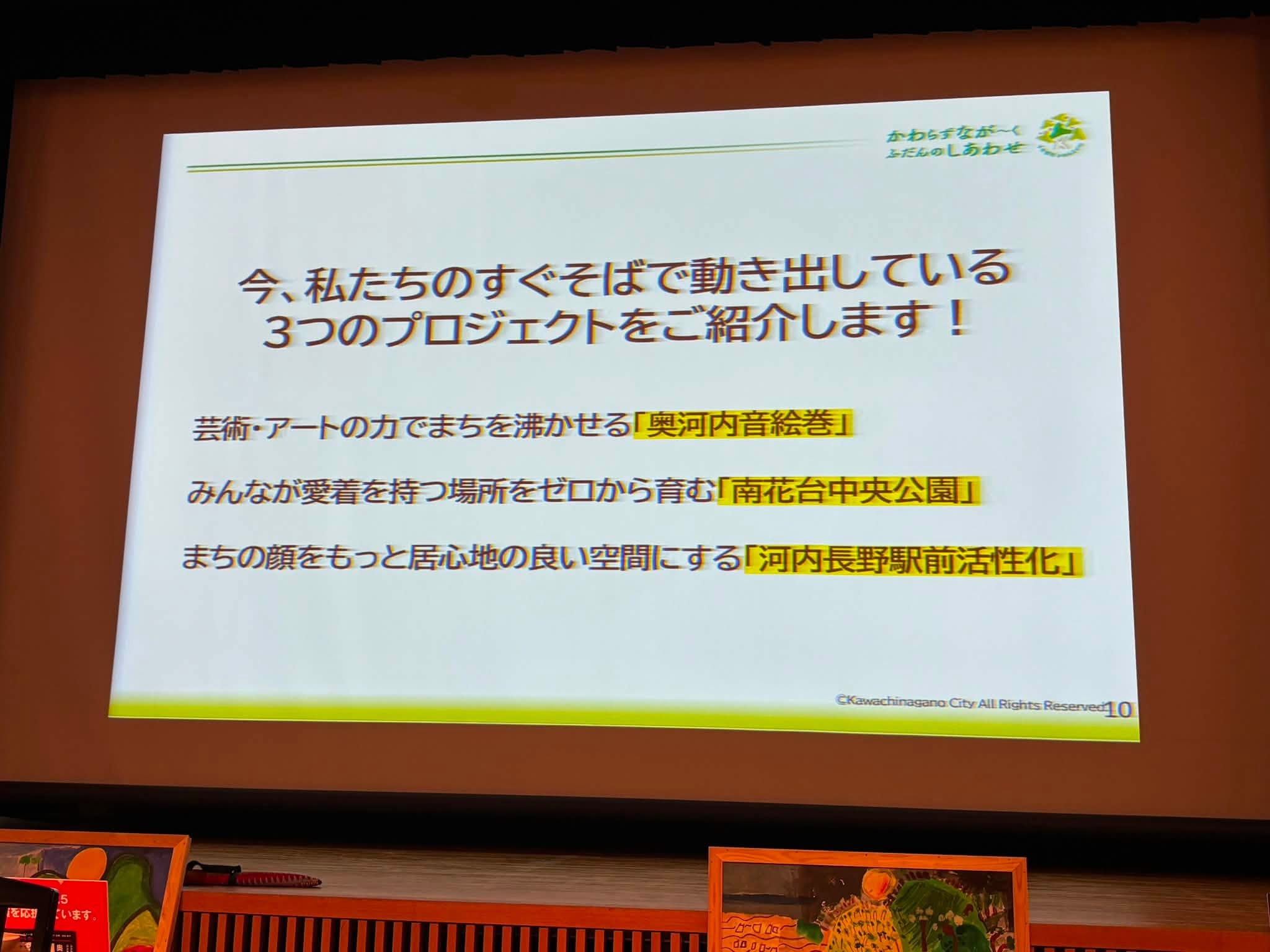 一緒にまちを盛り上げよう ワークショップの記事写真