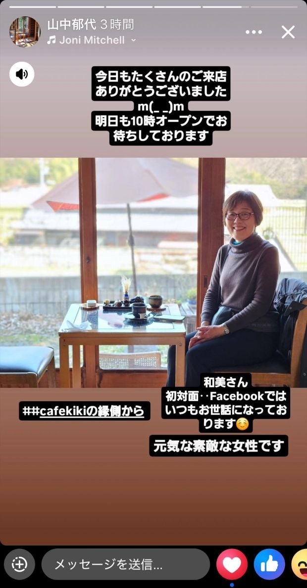 古民家カフェで癒しのひとときをの記事写真