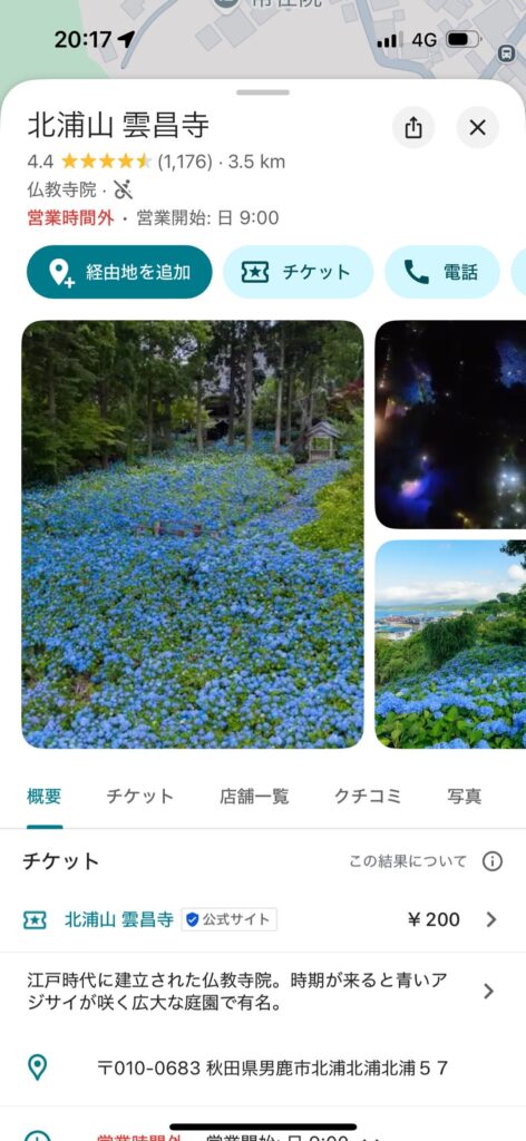 あじさい圧巻、雲昌寺の記事写真