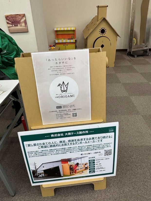 河内長野発 避難所用段ボールベッドの記事写真