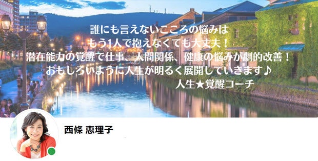 オンラインでする仕事の魅力の記事写真