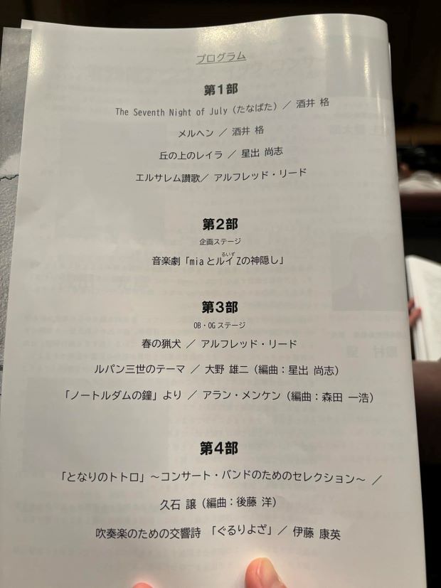 音楽で長〜くつながる幸せの記事写真