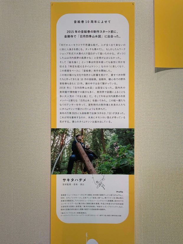 「奥河内音絵巻」地元を巻き込む一大イベントに参加しましたの記事写真