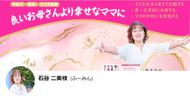 オンラインでする仕事の魅力の記事写真