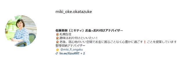 オンラインでする仕事の魅力の記事写真