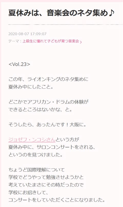 どこからつながる!?河内長野EXPOの記事写真