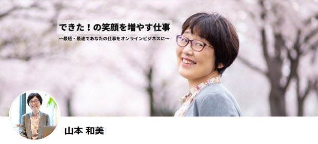 オンラインでする仕事の魅力の記事写真