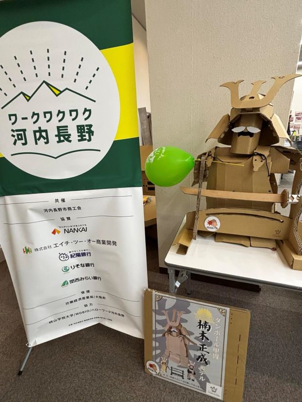 河内長野発 避難所用段ボールベッドの記事写真