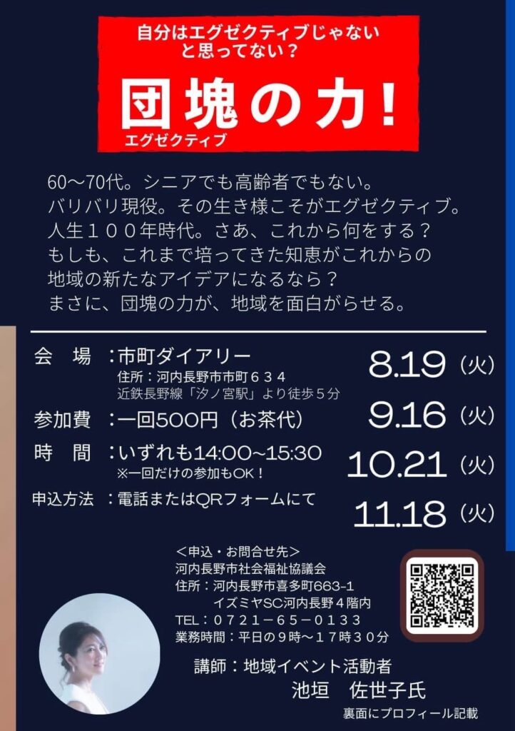 団塊(エグゼクティブ)の力!の記事写真