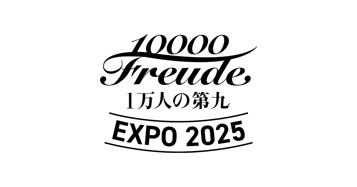 1万人の第九の記事写真