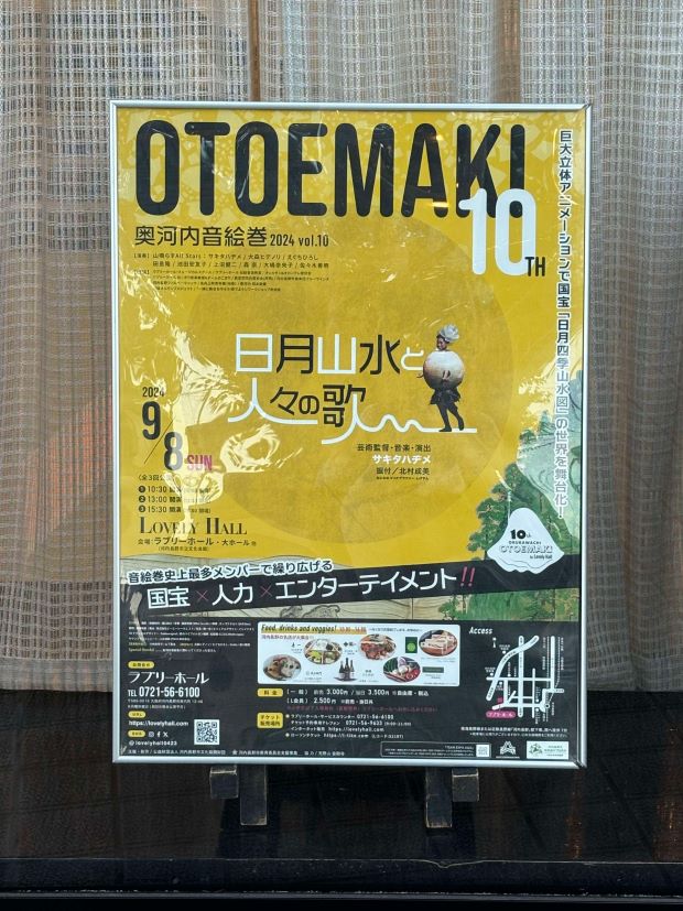 音楽と歴史の街 河内長野の記事写真