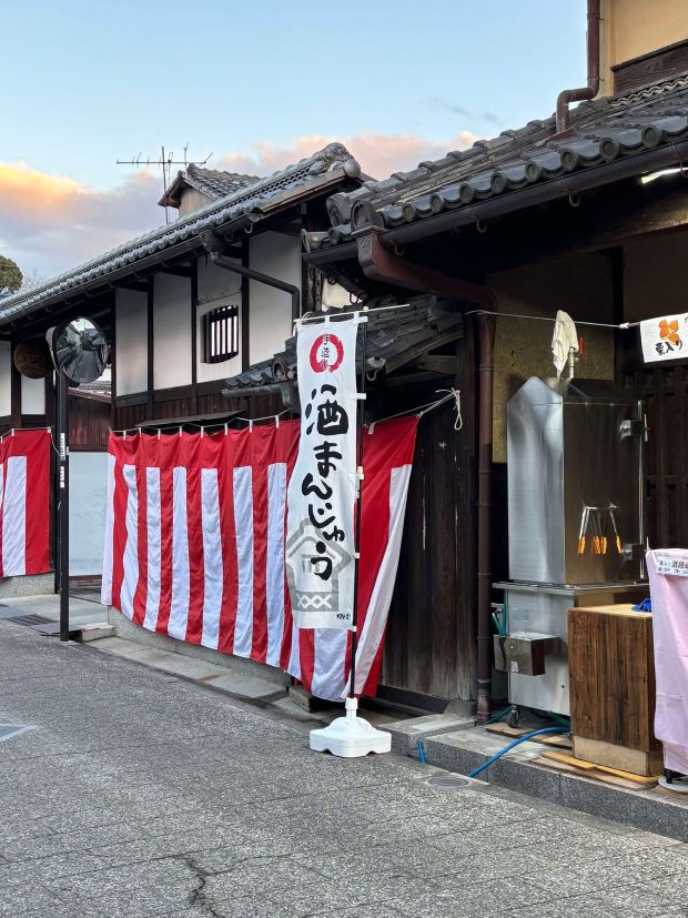 商売繁盛で笹持って来い!の記事写真
