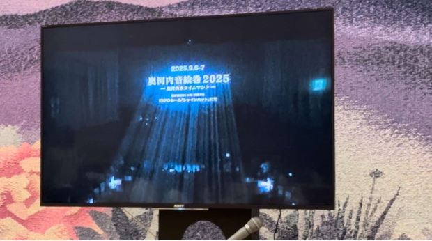 「奥河内音絵巻」地元を巻き込む一大イベントに参加しましたの記事写真