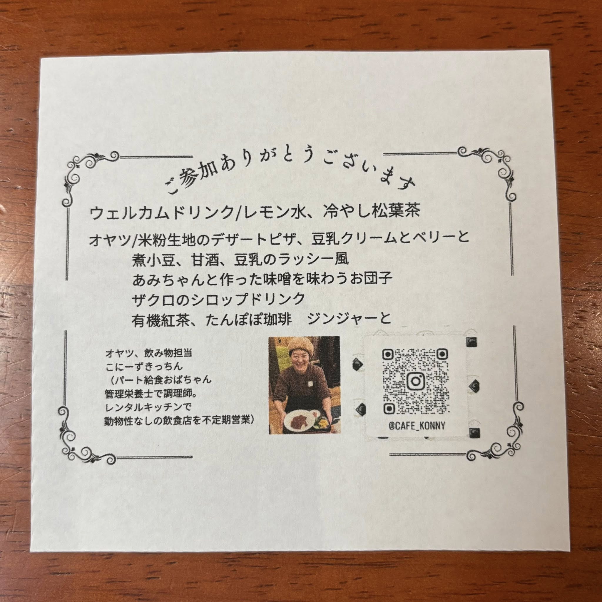 奥廣 紋巳さんの出版記念講演会の記事写真