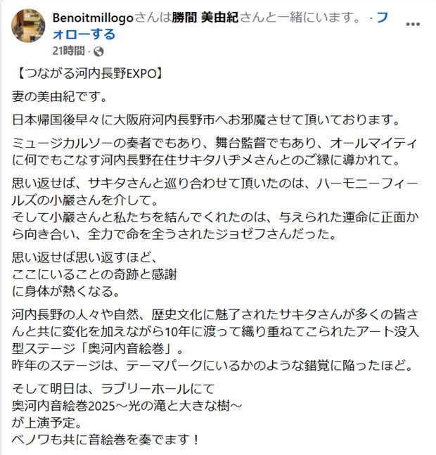 どこからつながる!?河内長野EXPOの記事写真