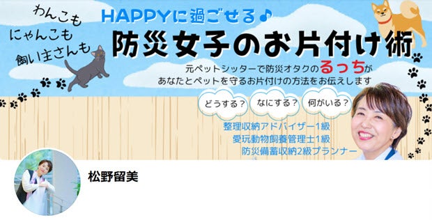 オンラインでする仕事の魅力の記事写真